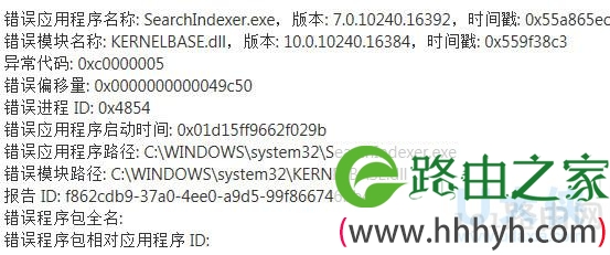 SearchIndexer.exe