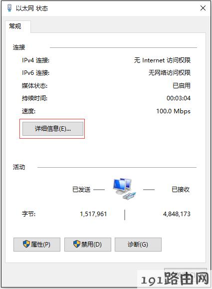 路由器设置：如何查看电脑/手机的MAC地址？