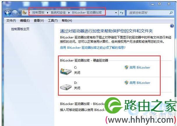 Bitlocker加密