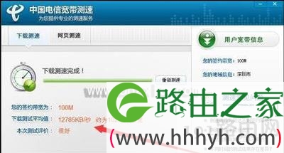 光纤下载速度