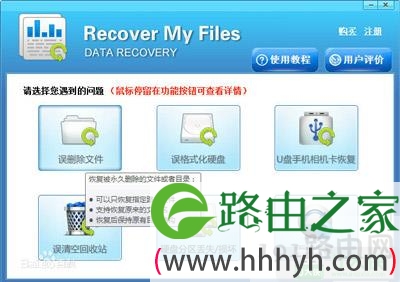 U盘不小心格式化后数据丢失了恢复教程