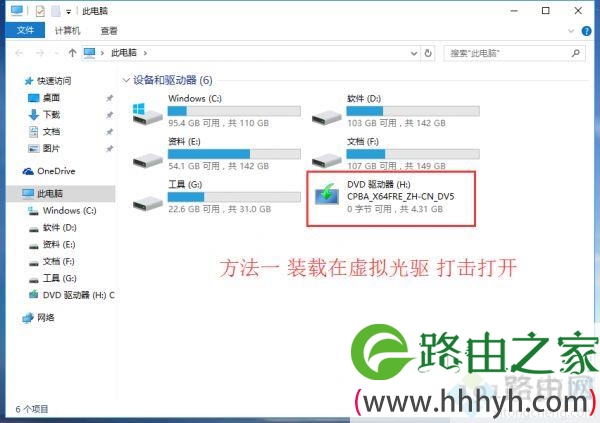 msdn下载的win10怎么安装,msdn原版win10系统安装教程