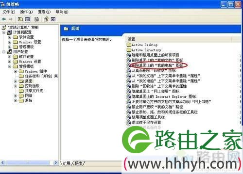 xp桌面上我的电脑图标不见了怎么找回来