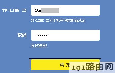 tp-link路由器设置：云路由器TPDDNS的使用方法介绍
