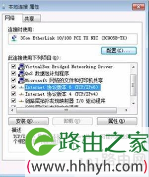 电脑系统安装ipv6的方法