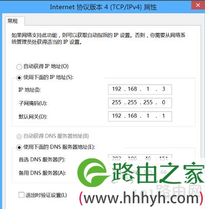 WiFi网络受限怎么办