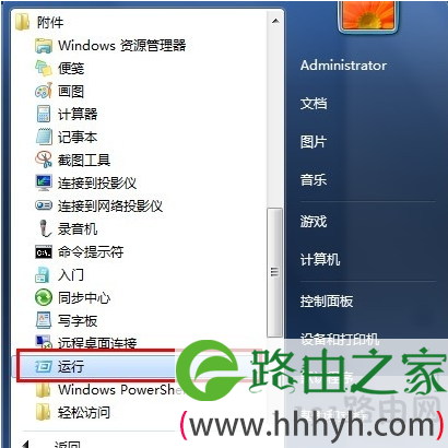 运行