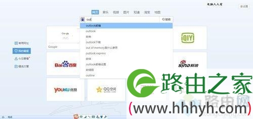 教你在win10系统注册outlook电子邮箱的方法