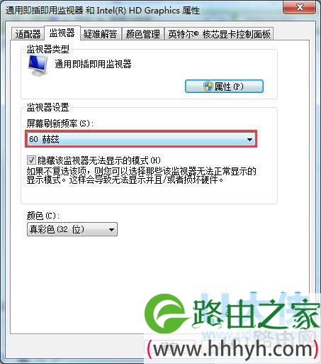 电脑屏幕抖动