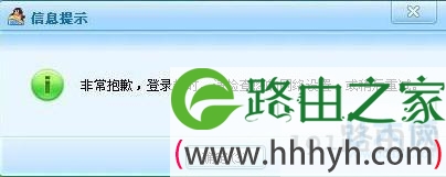 qq游戏登陆超时