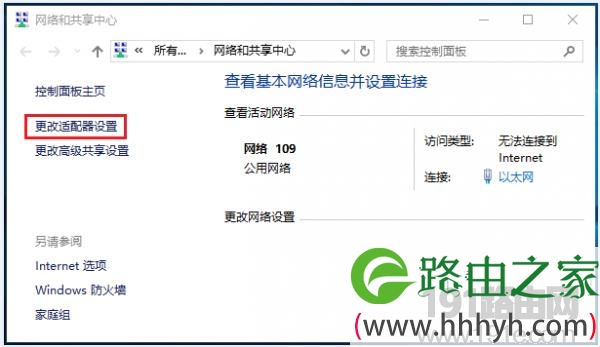 Windows 10系统设置有线网卡自动获取IP地址
