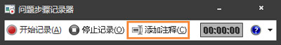 Win7系统自带录屏软件功能如何使用