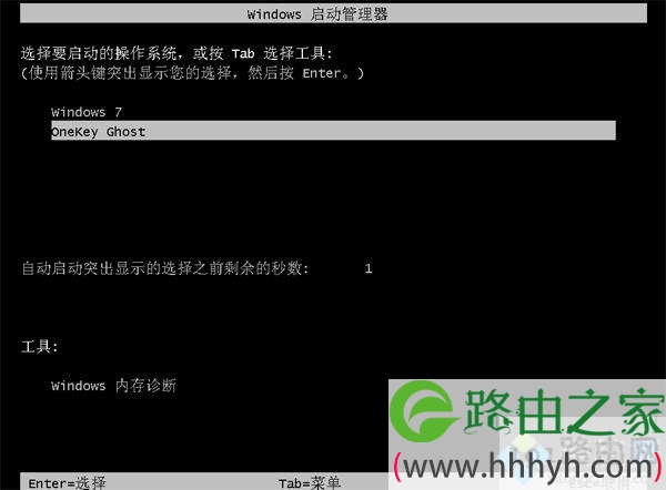 ghost安装器安装系统步骤 图5