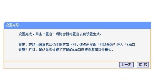 无线路由器怎么设置：设置向导