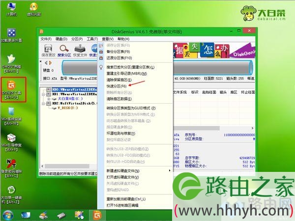 教你怎么做系统win7,电脑做win7系统教程