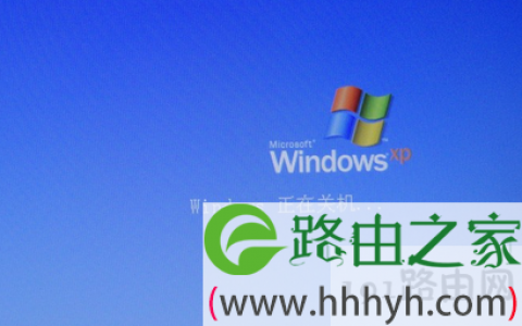 电脑无法关机原因及处理解决方法(图)