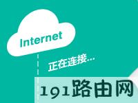 tp-link路由器设置：云路由器设置后无法上网