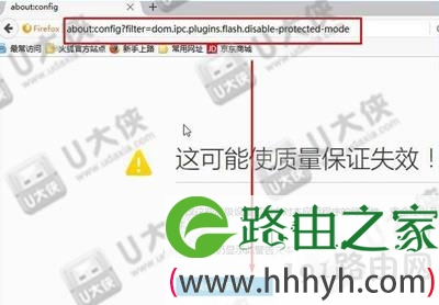 火狐Firefox插件flash崩溃