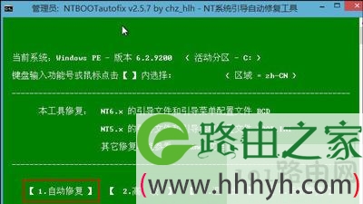 Win10电脑开机黑屏提示NTLDR is missing的解决方法