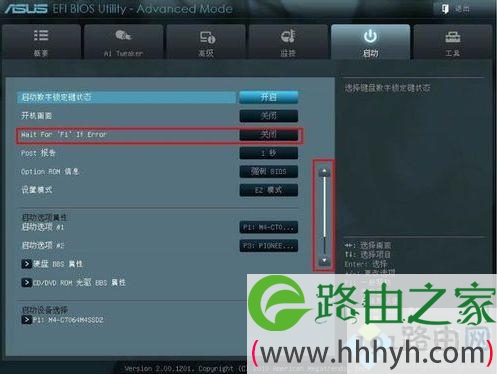 华硕电脑开机后提示“CPU Fan Error”如何解决4