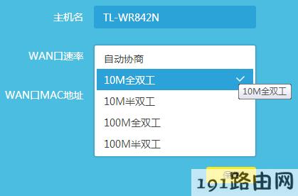 tp-link路由器设置：云路由器设置后无法上网