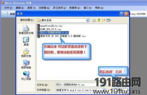 刻录系统启动盘方法