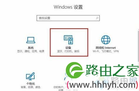 win10系统鼠标左键失灵右键正常的解决方法