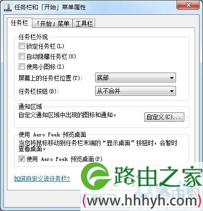Realtek 音频管理