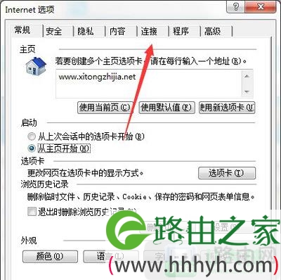 Win7系统无网络访问