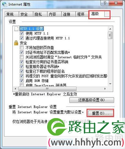 Win10浏览器打不开网页怎么办