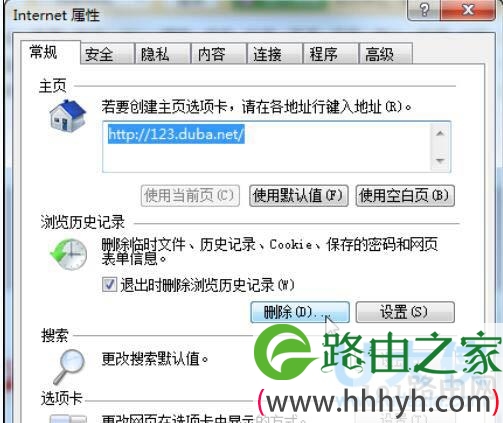 win7 c盘清理