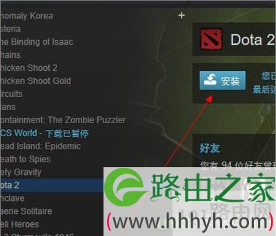 steam游戏下载很慢的解决方法