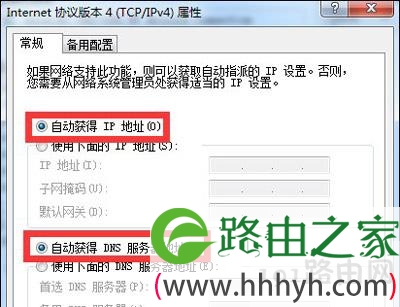Win7系统不能连接WiFi无线网络怎么办