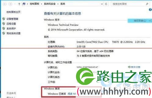 win10破解