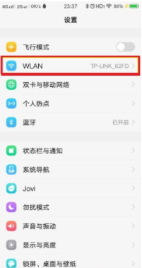 手机wifi连上有个感叹号怎么解决 wifi已连接但有感叹号的处理方法