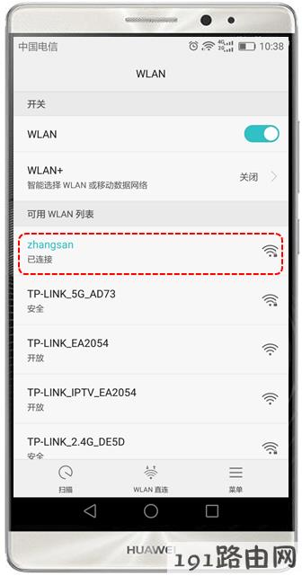  路由器设置：安卓手机（Pad）无线连接TP-LINK路由器指导及问题解答