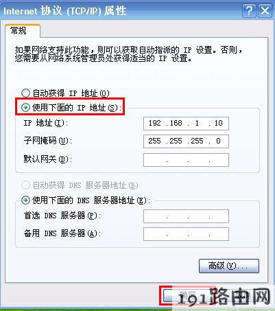 路由器设置：Windows XP系统有线网卡手动指定IP地址设置步骤