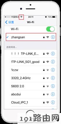 tp-link路由器设置：云路由器如何设置无线路由器上网（手机APP设置）？