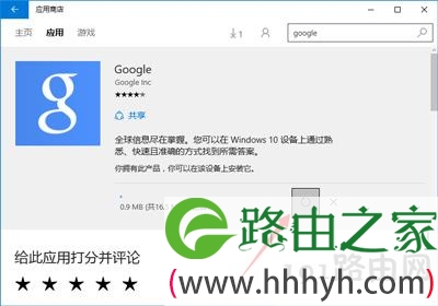 Win10系统应用商店下载软件速度很慢如何解决