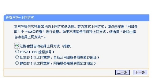 无线路由器怎么设置：设置向导