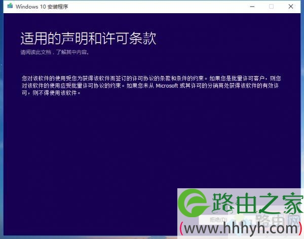 msdn下载的win10怎么安装,msdn原版win10系统安装教程