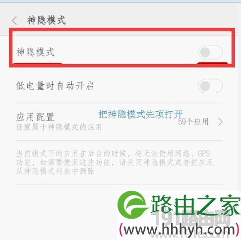 小米MIUI7系统断网无线总是断开解决方法