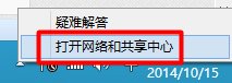 wifi管理系统怎样设置 设置步骤(图文)