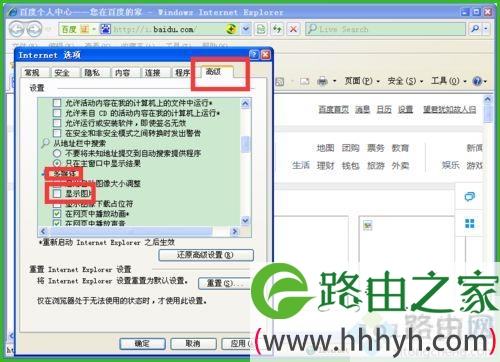 win10打开网页显示不了图片怎么回事？win10打开网页显示不了图片的修复方法