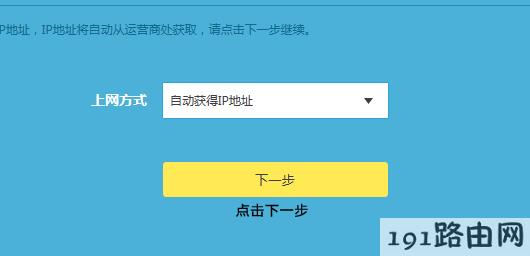  路由器设置：宽带线路是从房东家接过来的，如何设置路由器？