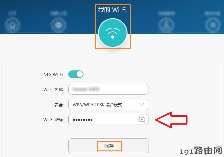 华为路由器设置上网登录192.168.3.1