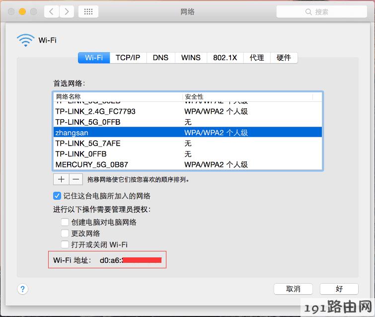 路由器设置：如何查看电脑/手机的MAC地址？