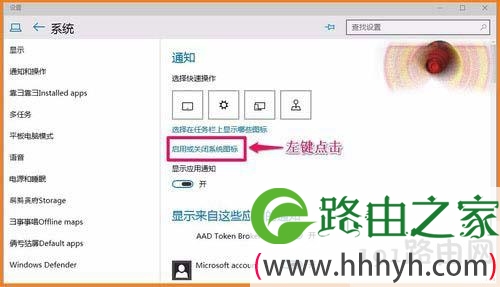 Win10预览版10102系统下任务栏图标