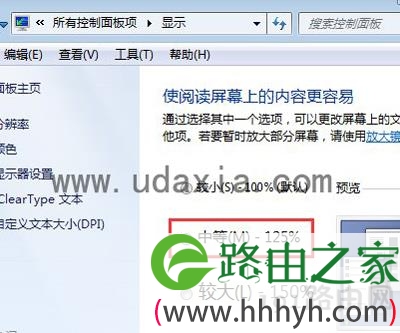 设置比例