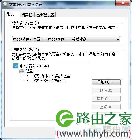 win7系统下怎么将QQ拼音输入法设置为默认输入法
